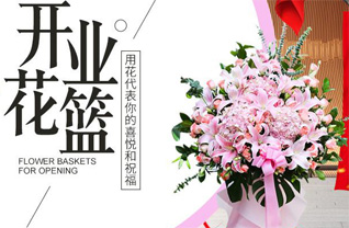 山东济宁金乡县高河街道花篮配送