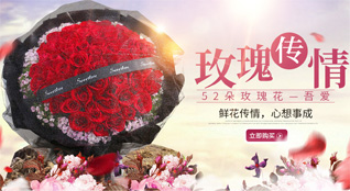 山东济宁金乡县高河街道鲜花速递